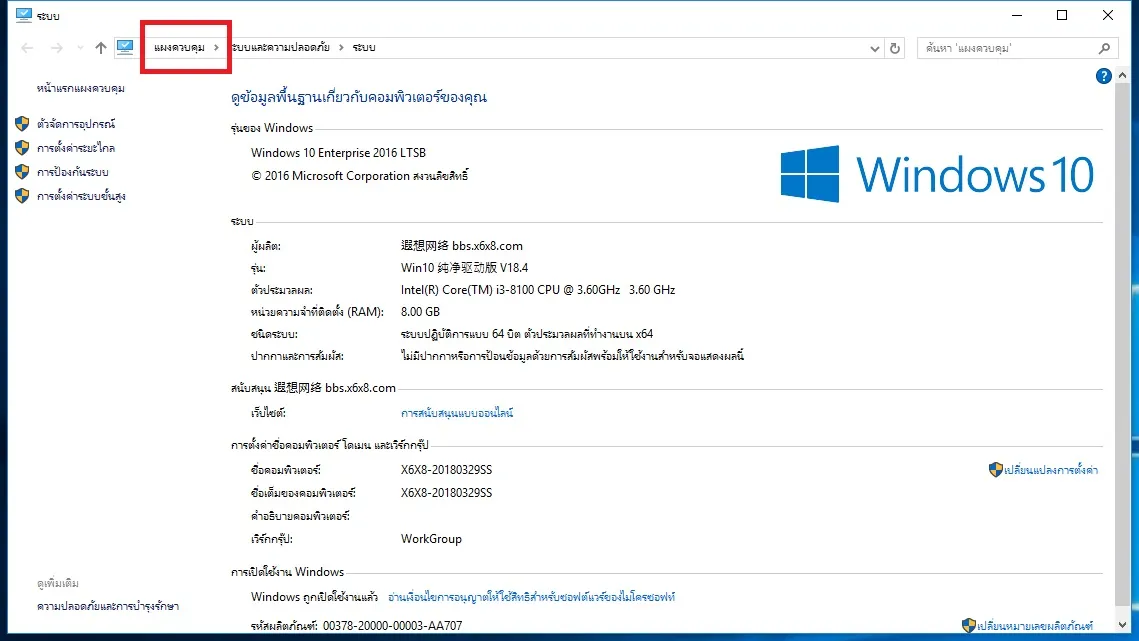 ถอนการติดตั้งแพชต์ (KB41000347）ของระบบ  จะเพิ่มประสิทธิภาพ 10% ของ cpu  ！！！